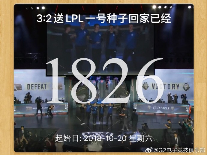 G2发10.20纪念日怀念RNG：你🐰有点舍不得删除记录